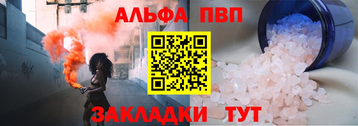 Мурманск  Альфа ПВП Соль  Вход с VPN  Alpha-PVP кристаллы  Alfa_PVP кристаллы 