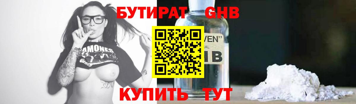 Кодеин Мурманск