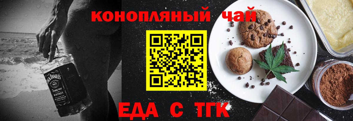 Мурманск  Cannafood конопля  Вход с VPN 