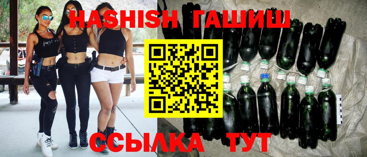 ГАШИШ хэш Мурманск