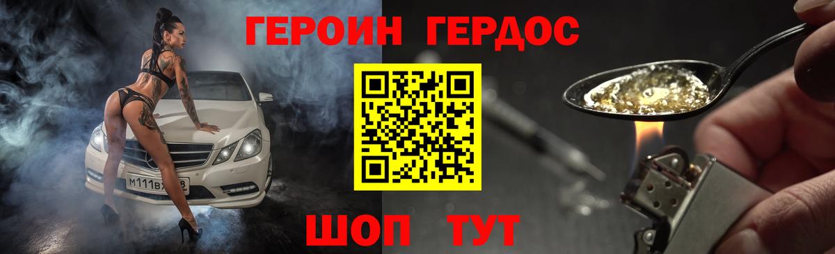 Героин герыч Мурманск