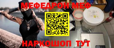 меф VHQ Донской