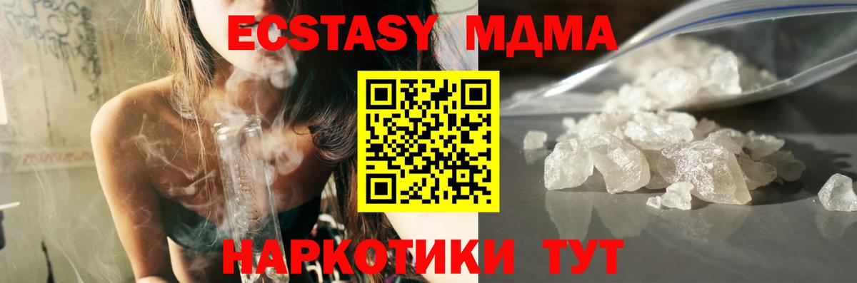 Мурманск  МДМА  Вход с VPN  MDMA Molly  МДМА VHQ 