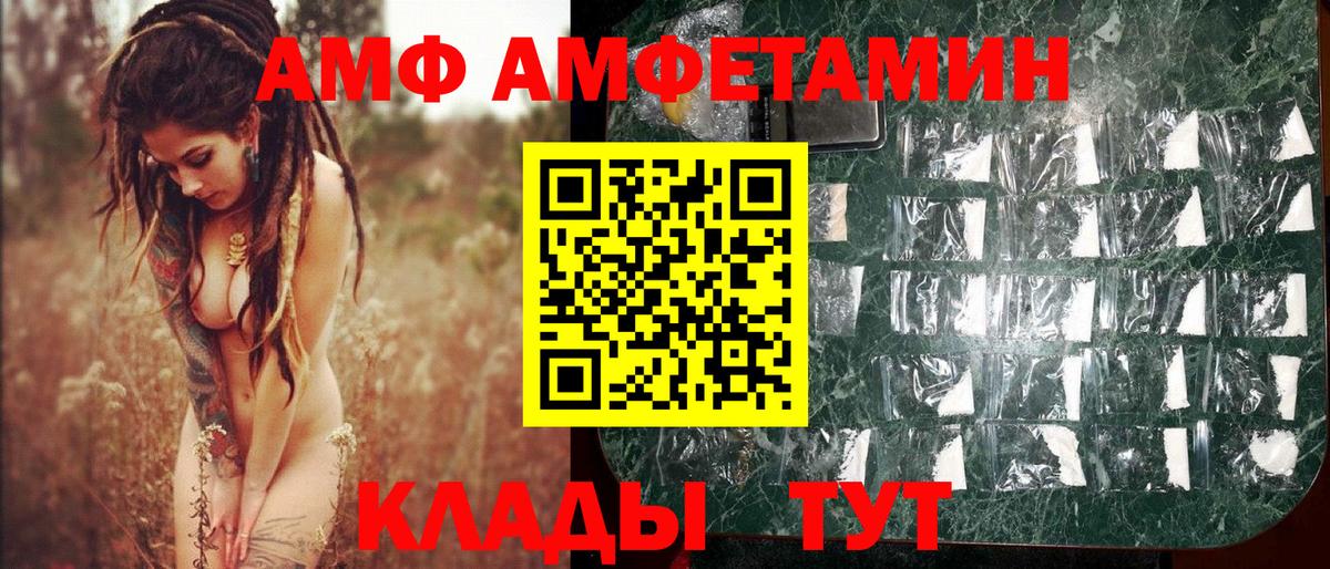 МЕТАМФЕТАМИН Декстрометамфетамин 99.9% Мурманск