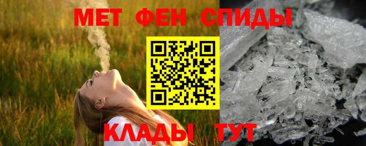 Первитин Декстрометамфетамин 99.9%  Метамфетамин  Мурманск  Вход с VPN 