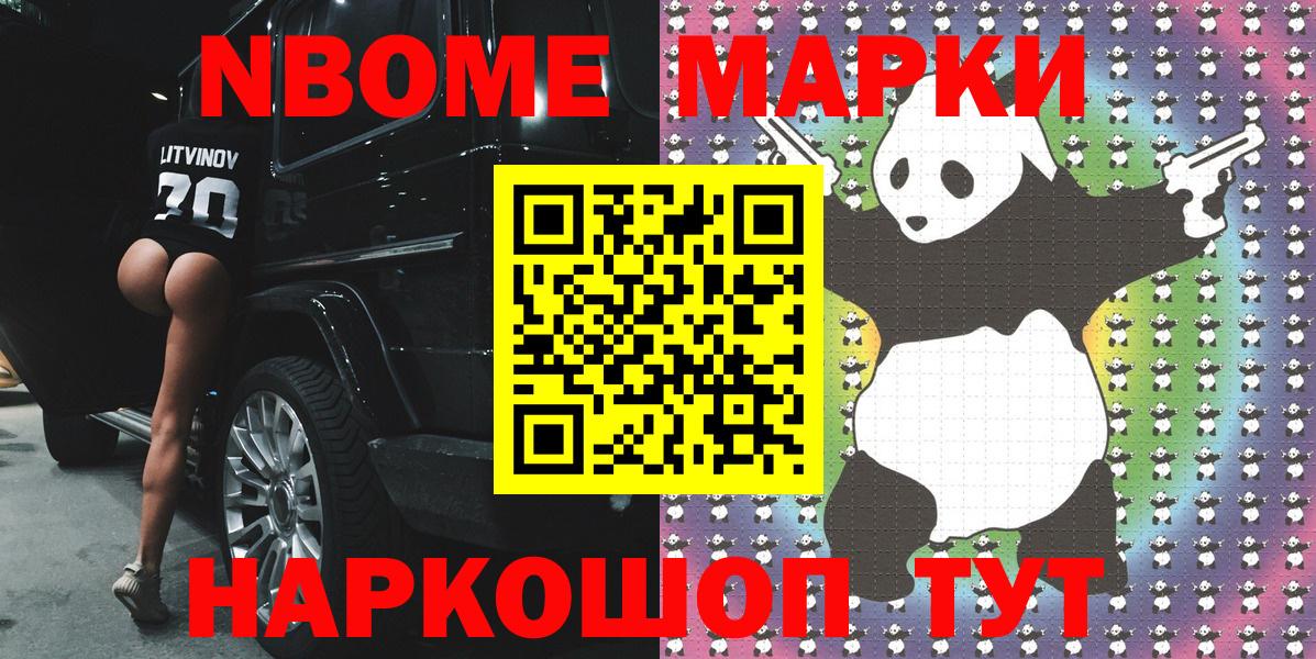 Наркотические марки 1,5мг  Наркотические марки 1,5мг  Мурманск  Вход с VPN 