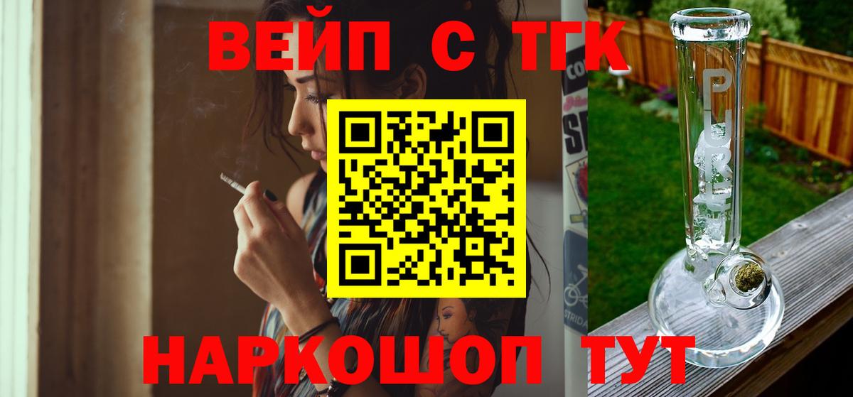 Дистиллят ТГК THC oil  Вход с VPN  Мурманск 