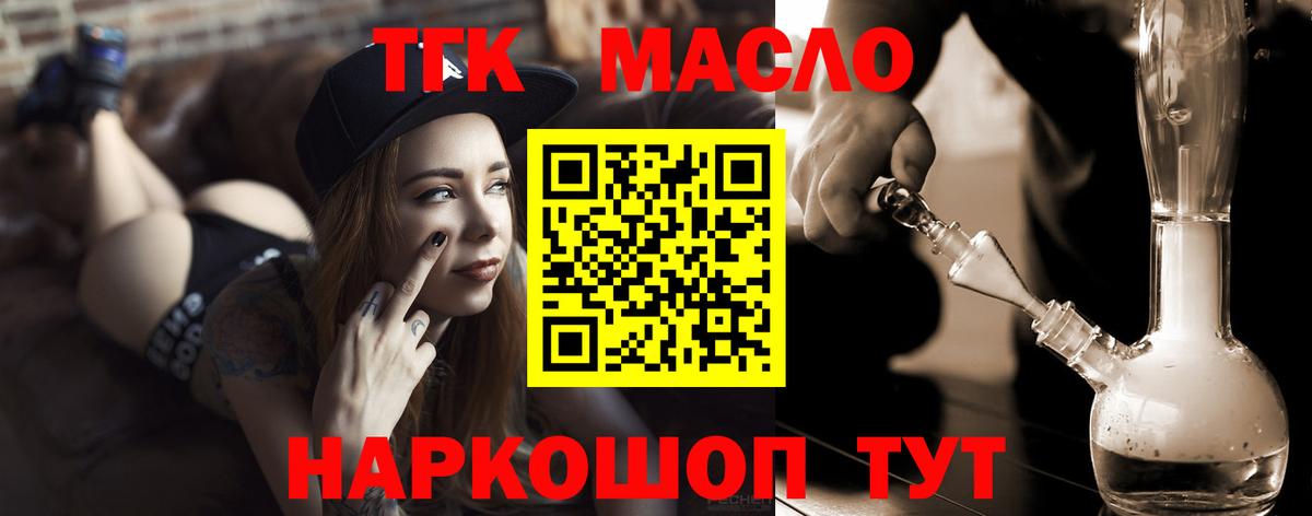 Дистиллят ТГК THC oil Мурманск